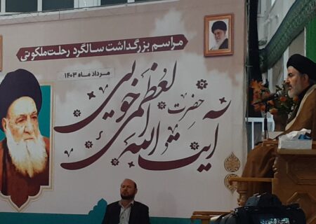 آیت الله العظمی خوئی افتخار جهان اسلام و شخصیت بین المللی شهرستان خوی