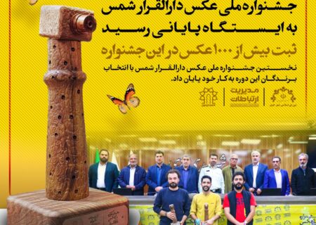 جاذبه‌های گردشگری و تاریخی خوی به روایت دوربین عکاسان حرفه‌ای کشور