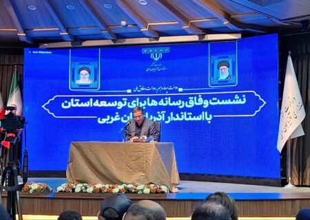 آذربایجان غربی از نظر امنیت جزو ۵ استان امن کشور
