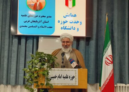 خدایی ساختن علم و انسان عصاره وحدت حوزه و دانشگاه
