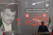 دادستان شهید حاج قلی زاده جلوه بارزی از عدالت علوی