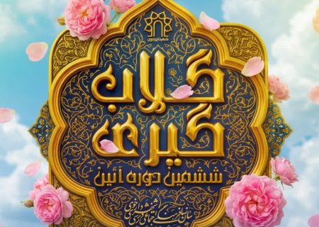 ۱۹ خرداد، استشمام عطر و بوی گل محمدی در خوی