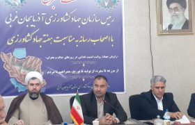 آذربایجان‌غربی در جمع ۳ استان برتر کشور در حوزه سرمایه‌گذاری و اشتغال کشاورزی