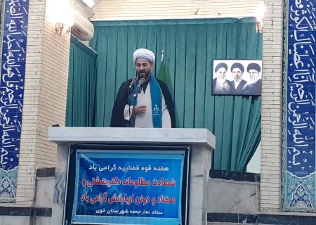 کاهش ۲۴ درصدی طلاق به درخواست زوجه سال ۱۴٠۴ در خوی
