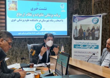 رایگان شدن ۸۵ درصد هزینه ویزیت پزشکان و هزینه دارو و آزمایشات در سیستم پزشک خانواده و نظام ارجاع